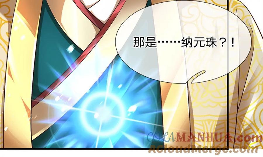 《开局签到至尊丹田》第282话 笑到最后才是赢者 第113页