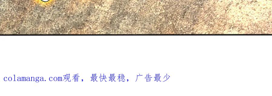 《开局签到至尊丹田》第282话 笑到最后才是赢者 第126页