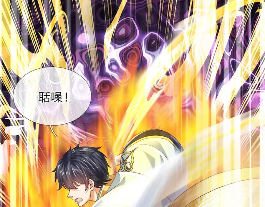 《开局签到至尊丹田》第282话 笑到最后才是赢者 第60页