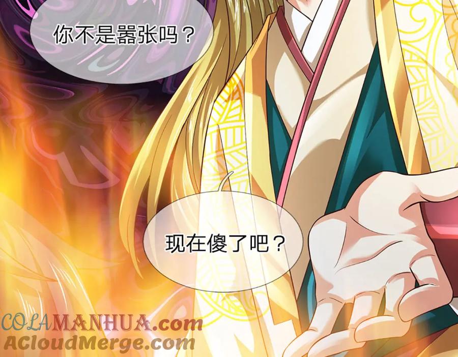 《开局签到至尊丹田》第282话 笑到最后才是赢者 第49页