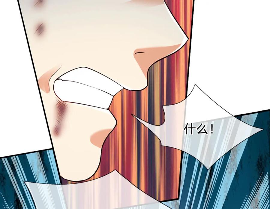《开局签到至尊丹田》第282话 笑到最后才是赢者 第108页