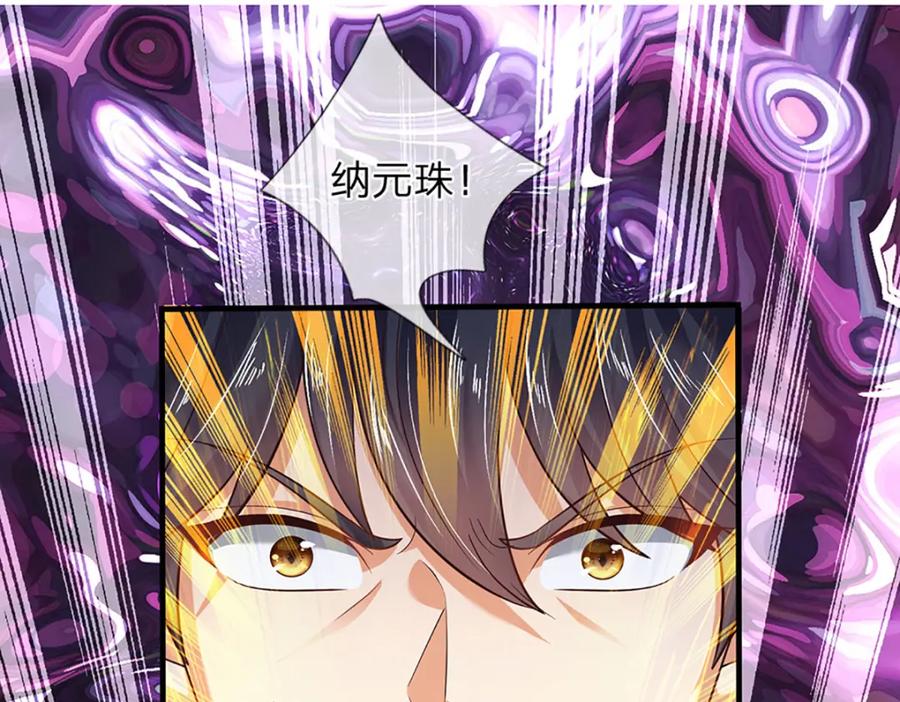 《开局签到至尊丹田》第282话 笑到最后才是赢者 第68页