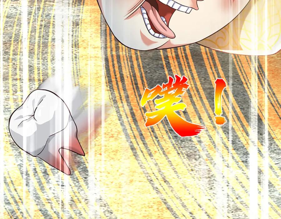 《开局签到至尊丹田》第282话 笑到最后才是赢者 第63页