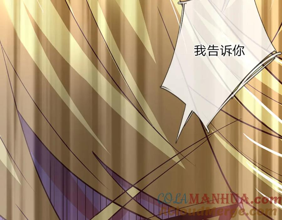 《开局签到至尊丹田》第282话 笑到最后才是赢者 第77页