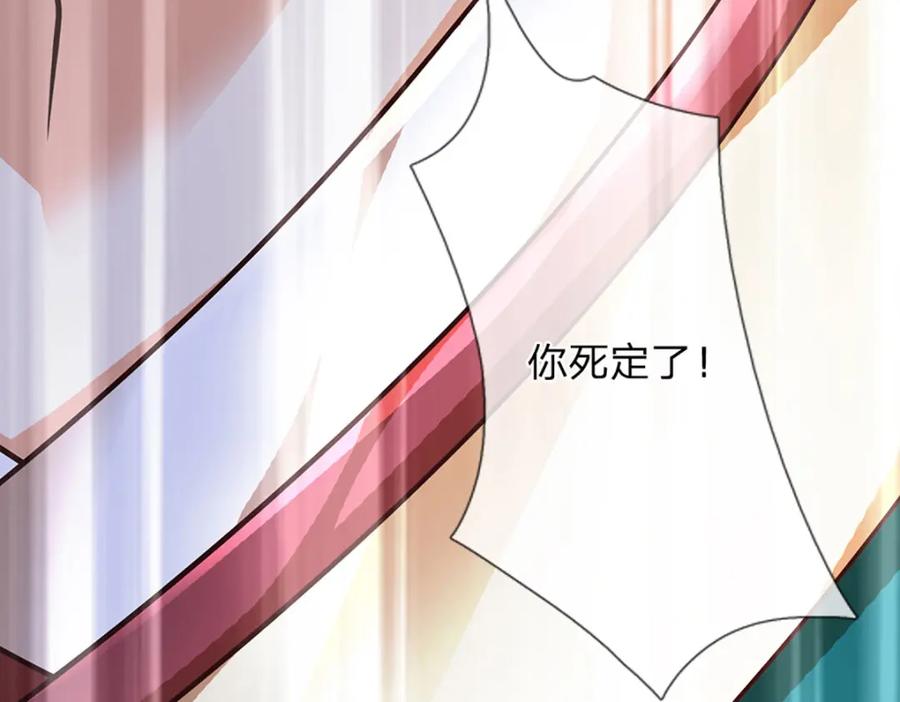 《开局签到至尊丹田》第282话 笑到最后才是赢者 第82页