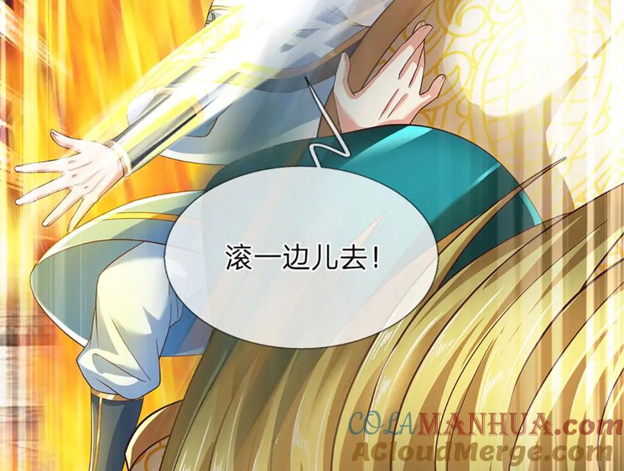 《开局签到至尊丹田》第282话 笑到最后才是赢者 第61页