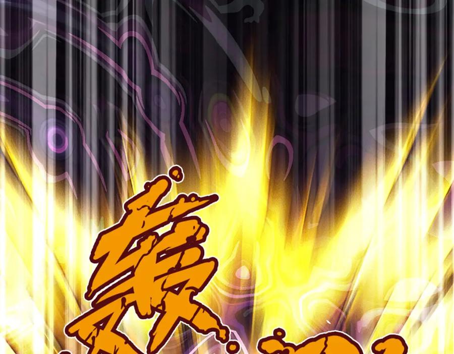 《开局签到至尊丹田》第282话 笑到最后才是赢者 第7页