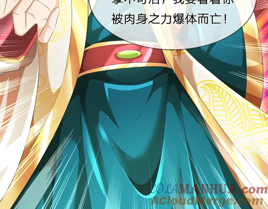 《开局签到至尊丹田》第282话 笑到最后才是赢者 第33页