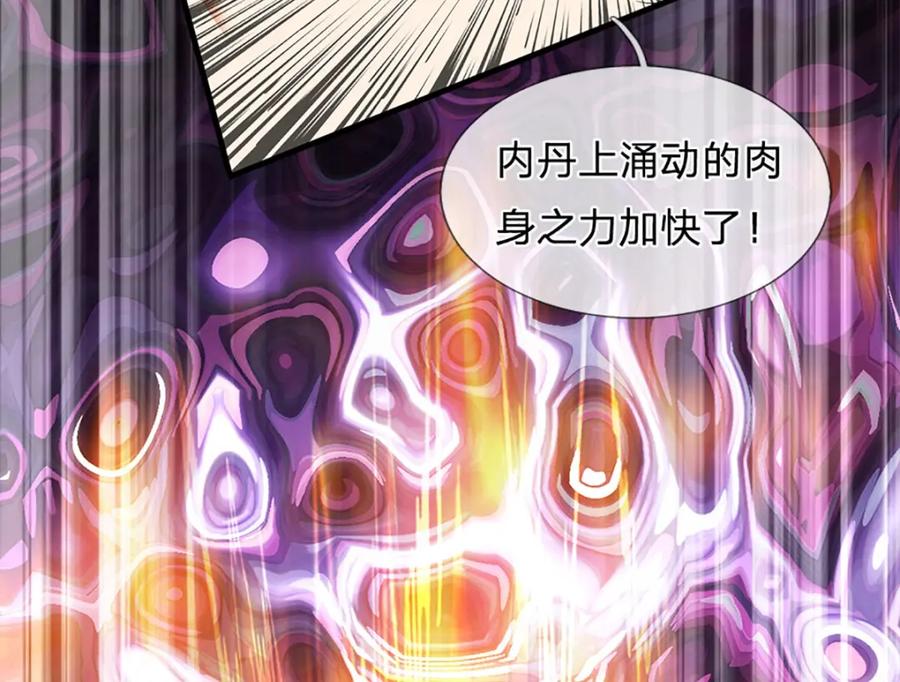 《开局签到至尊丹田》第282话 笑到最后才是赢者 第11页