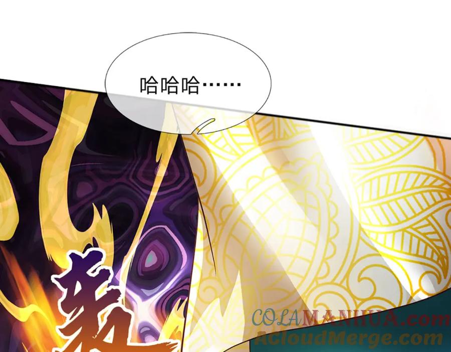 《开局签到至尊丹田》第282话 笑到最后才是赢者 第45页