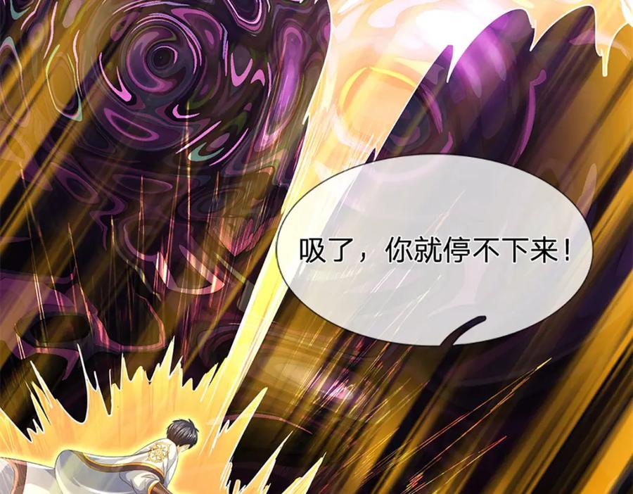 《开局签到至尊丹田》第282话 笑到最后才是赢者 第30页