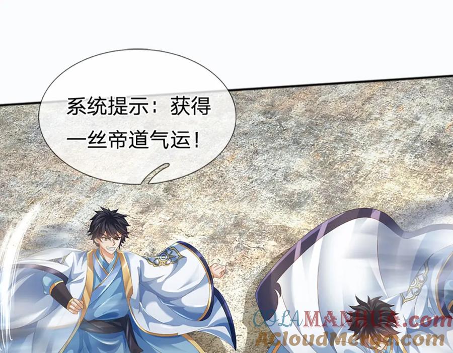 《开局签到至尊丹田》第284话 龙象金筋，坚韧至宝 第37页