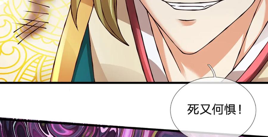 《开局签到至尊丹田》第284话 龙象金筋，坚韧至宝 第118页