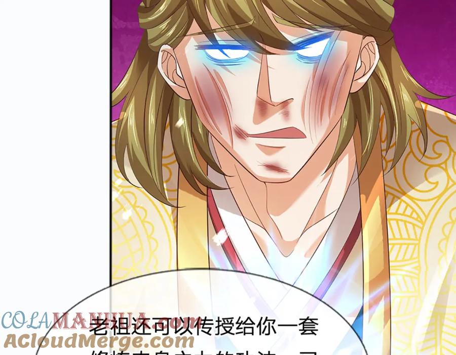 《开局签到至尊丹田》第284话 龙象金筋，坚韧至宝 第61页
