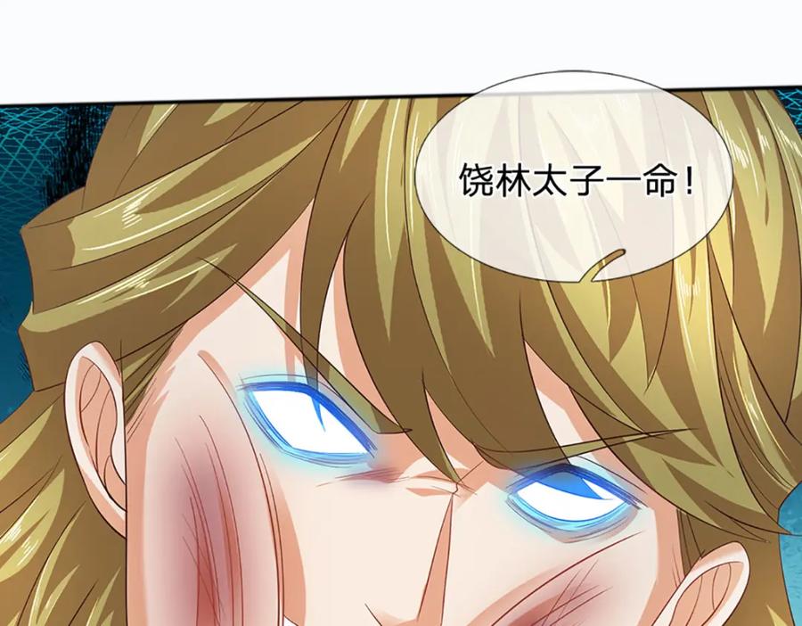 《开局签到至尊丹田》第284话 龙象金筋，坚韧至宝 第52页