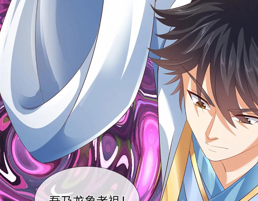 《开局签到至尊丹田》第284话 龙象金筋，坚韧至宝 第44页
