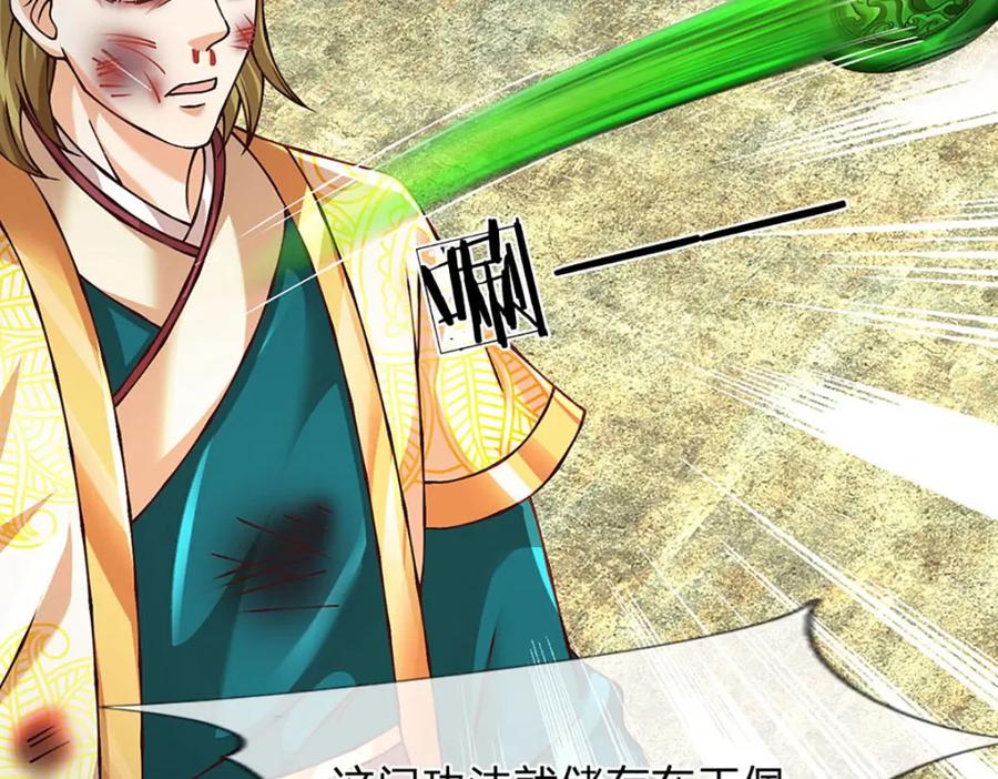 《开局签到至尊丹田》第284话 龙象金筋，坚韧至宝 第67页