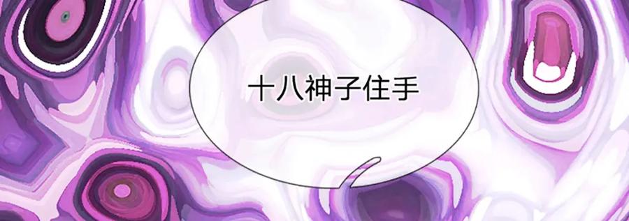 《开局签到至尊丹田》第284话 龙象金筋，坚韧至宝 第42页