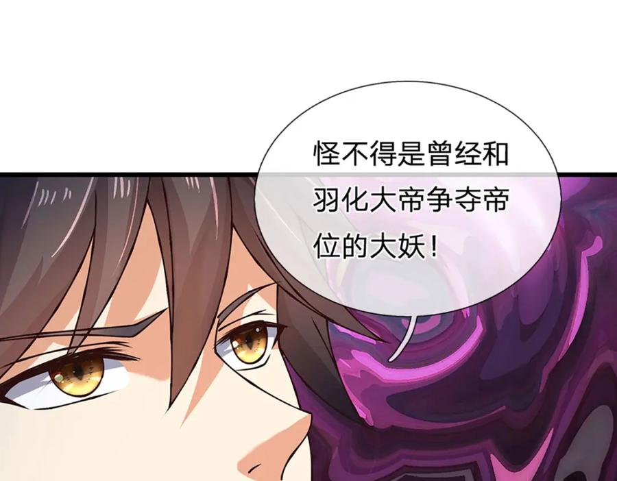 《开局签到至尊丹田》第284话 龙象金筋，坚韧至宝 第92页