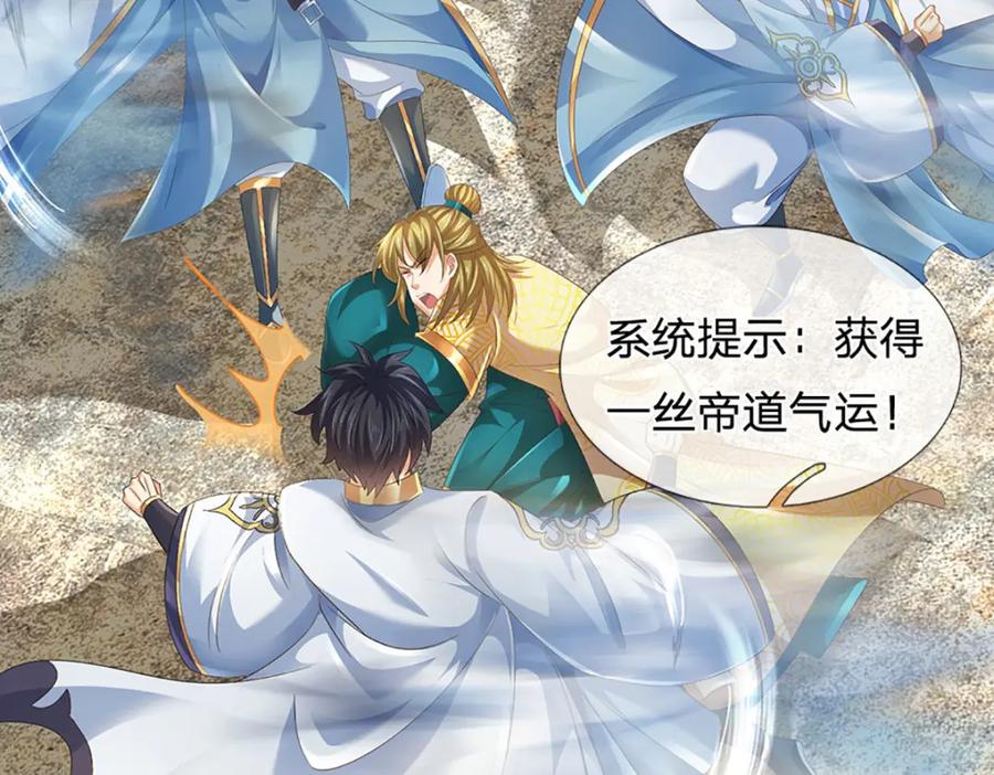 《开局签到至尊丹田》第284话 龙象金筋，坚韧至宝 第38页