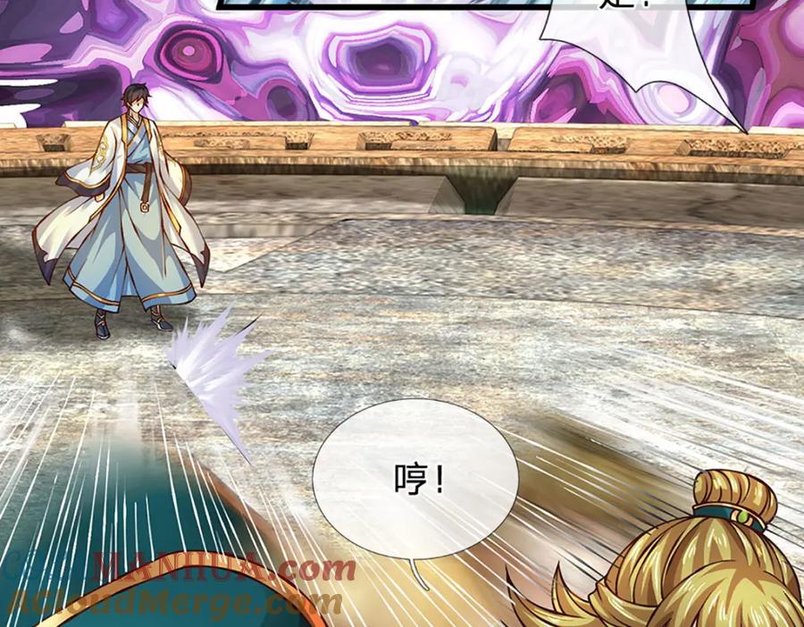 《开局签到至尊丹田》第284话 龙象金筋，坚韧至宝 第109页