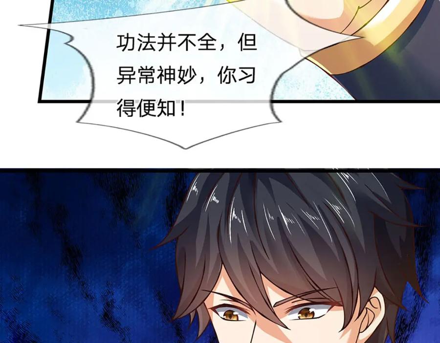 《开局签到至尊丹田》第284话 龙象金筋，坚韧至宝 第72页