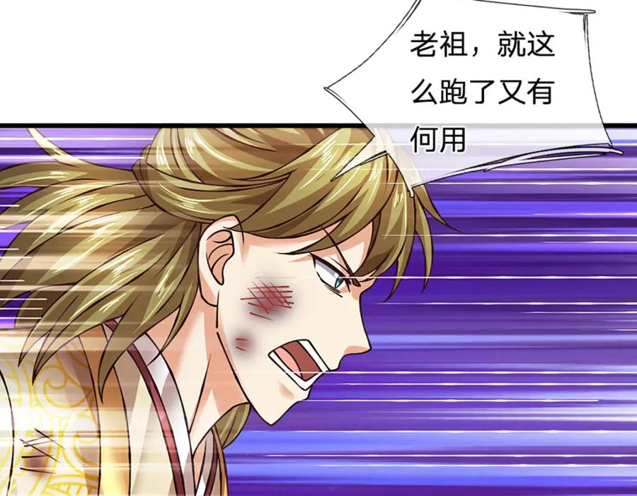 《开局签到至尊丹田》第284话 龙象金筋，坚韧至宝 第112页