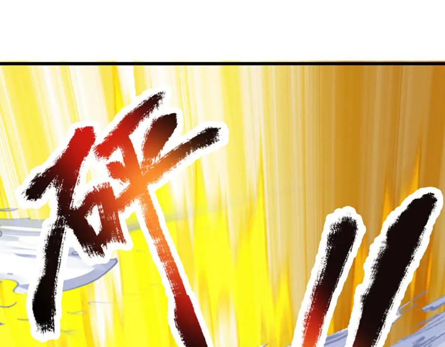《开局签到至尊丹田》第284话 龙象金筋，坚韧至宝 第86页