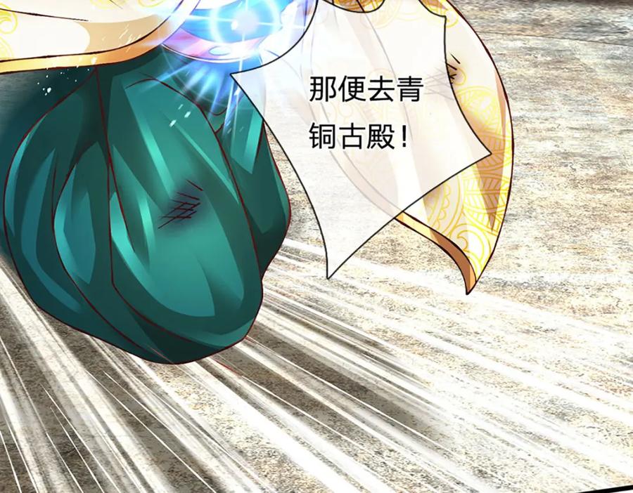 《开局签到至尊丹田》第284话 龙象金筋，坚韧至宝 第120页