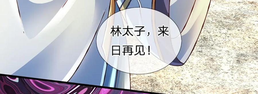 《开局签到至尊丹田》第284话 龙象金筋，坚韧至宝 第107页