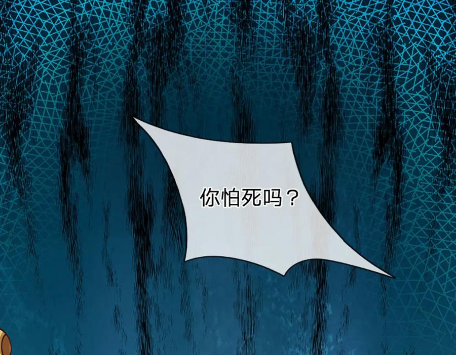 《开局签到至尊丹田》第284话 龙象金筋，坚韧至宝 第114页