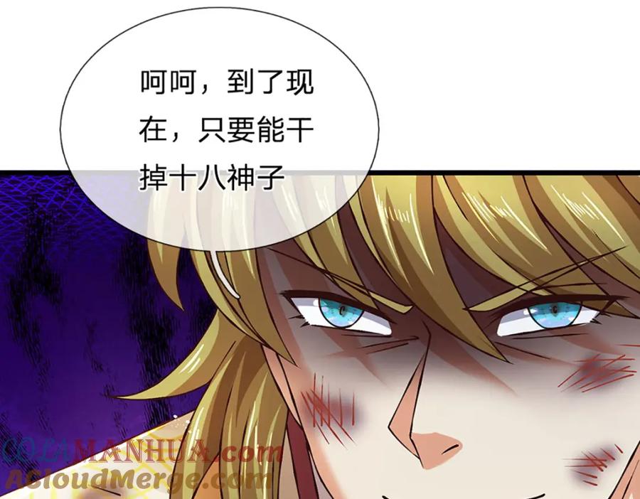 《开局签到至尊丹田》第284话 龙象金筋，坚韧至宝 第117页