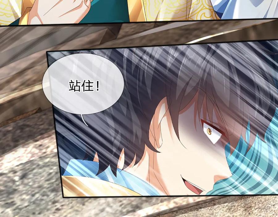 《开局签到至尊丹田》第284话 龙象金筋，坚韧至宝 第14页