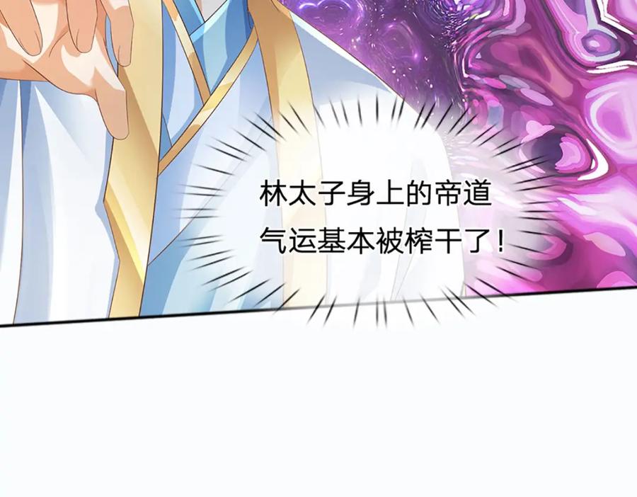 《开局签到至尊丹田》第284话 龙象金筋，坚韧至宝 第50页