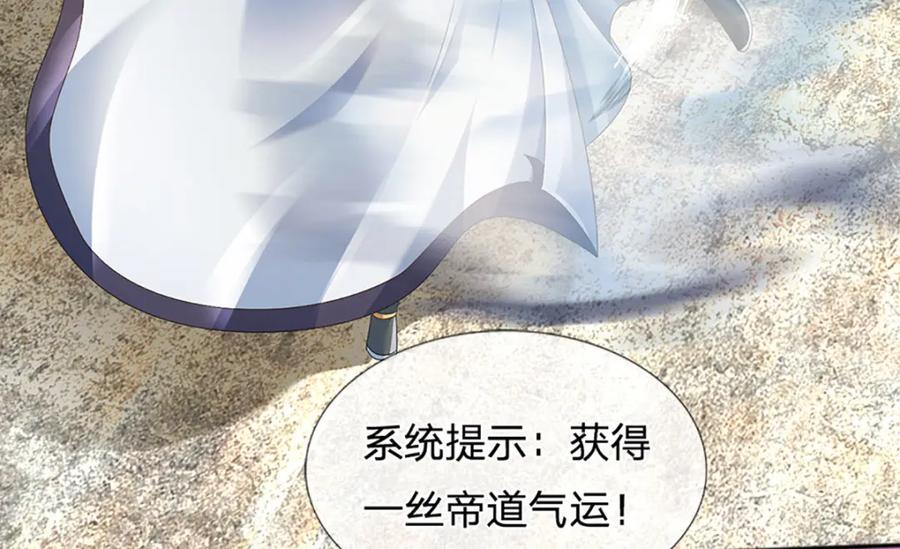 《开局签到至尊丹田》第284话 龙象金筋，坚韧至宝 第39页