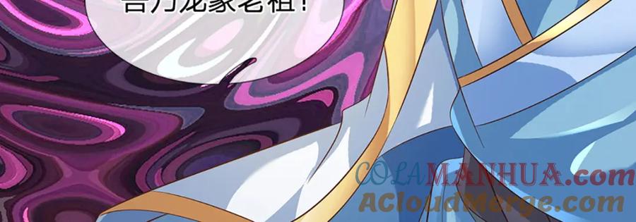《开局签到至尊丹田》第284话 龙象金筋，坚韧至宝 第45页