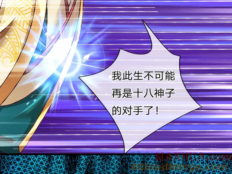 《开局签到至尊丹田》第284话 龙象金筋，坚韧至宝 第113页