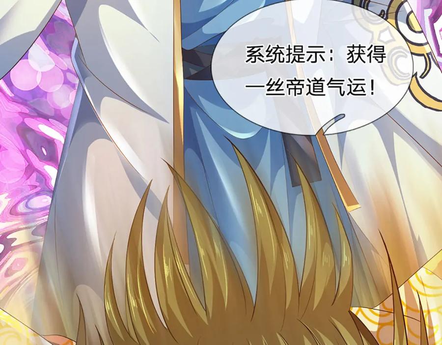 《开局签到至尊丹田》第284话 龙象金筋，坚韧至宝 第34页