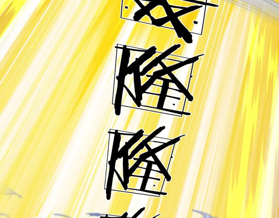 《开局签到至尊丹田》第284话 龙象金筋，坚韧至宝 第82页