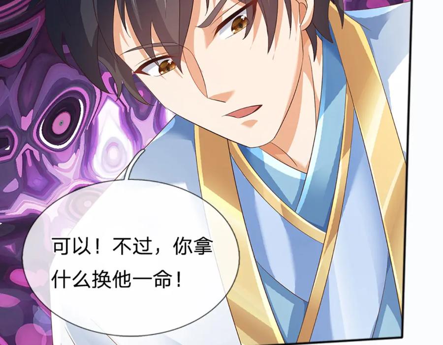 《开局签到至尊丹田》第284话 龙象金筋，坚韧至宝 第54页