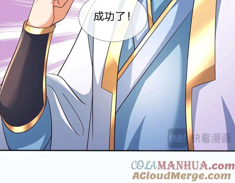 《开局签到至尊丹田》第287话 我就是我，不像任何人 第37页