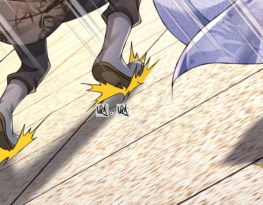 《开局签到至尊丹田》第287话 我就是我，不像任何人 第79页
