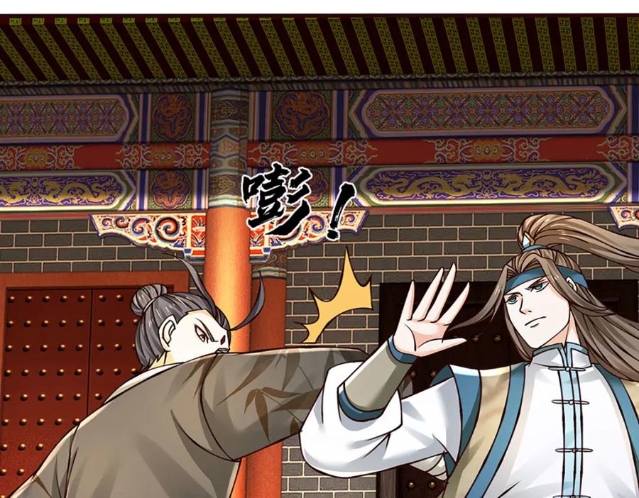 《开局签到至尊丹田》第287话 我就是我，不像任何人 第102页