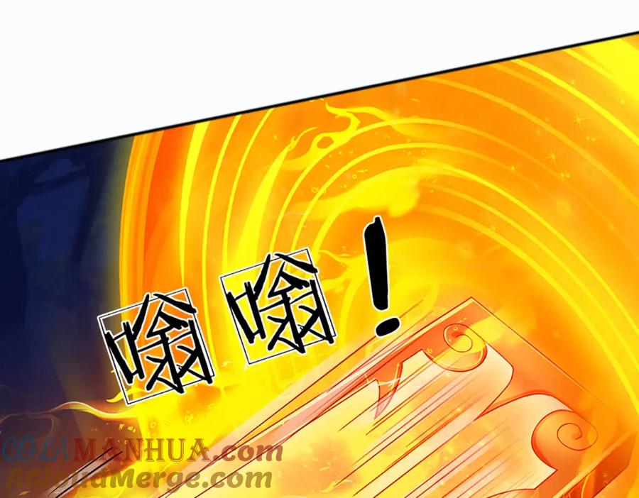 《开局签到至尊丹田》第287话 我就是我，不像任何人 第25页
