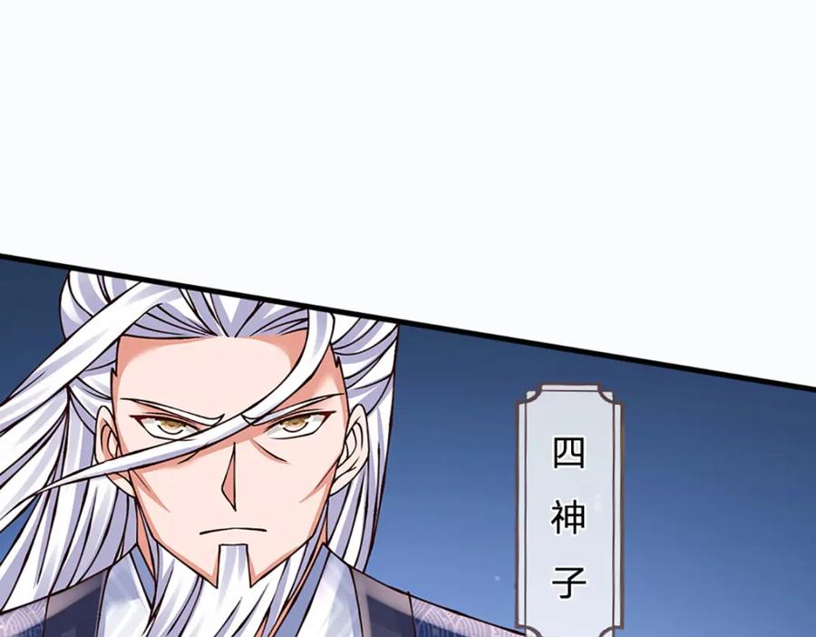 《开局签到至尊丹田》第287话 我就是我，不像任何人 第84页