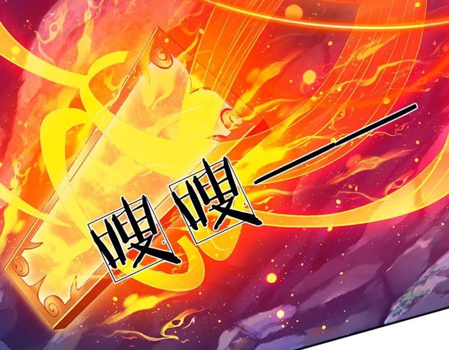 《开局签到至尊丹田》第287话 我就是我，不像任何人 第31页