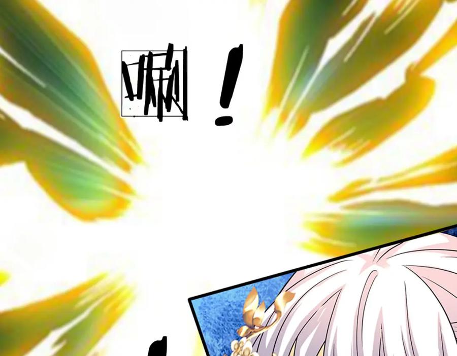 《开局签到至尊丹田》第287话 我就是我，不像任何人 第46页