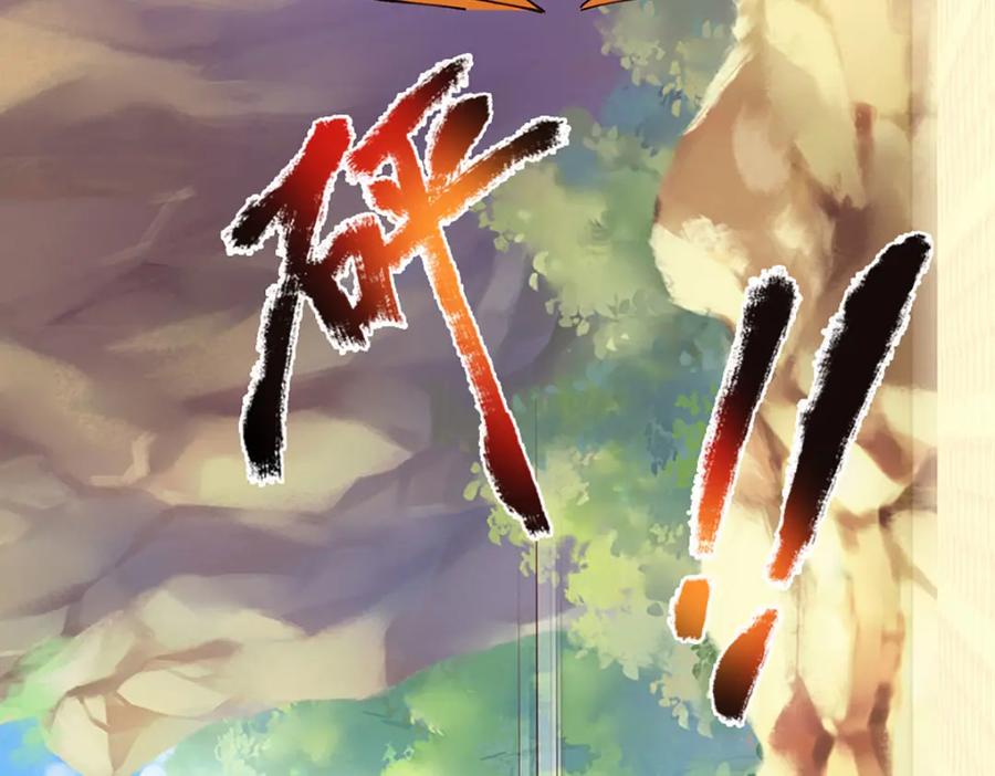 《开局签到至尊丹田》第287话 我就是我，不像任何人 第112页