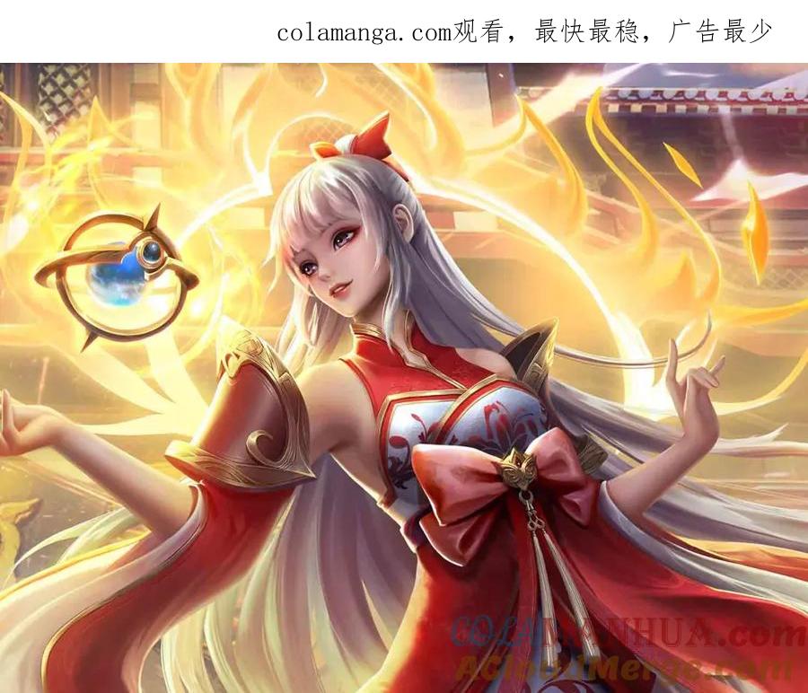 《开局签到至尊丹田》第287话 我就是我，不像任何人 第1页