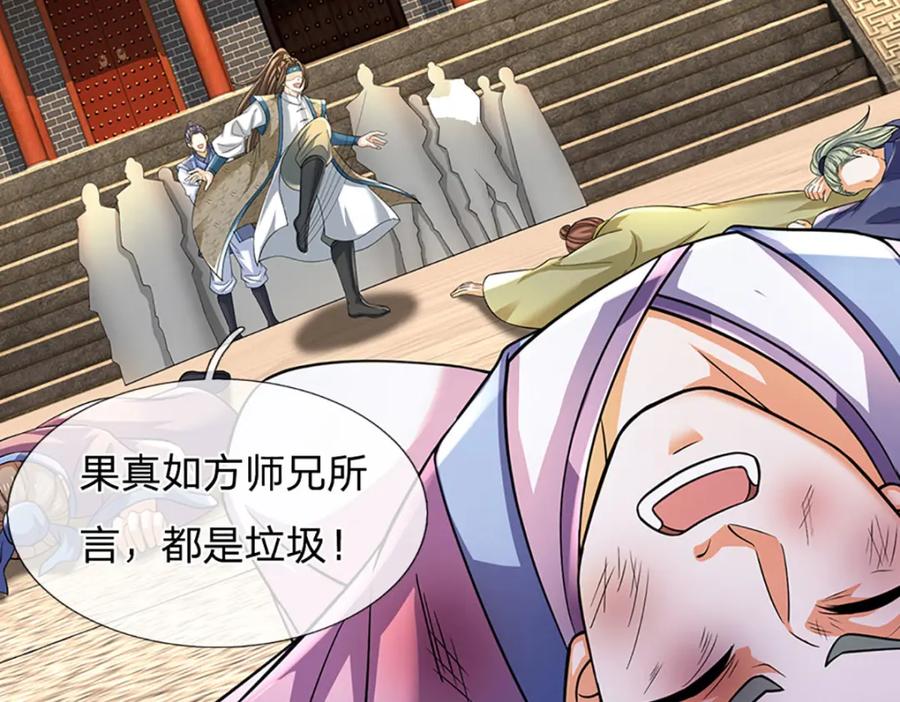 《开局签到至尊丹田》第287话 我就是我，不像任何人 第62页